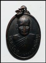 เหรียญหลวงพ่อคงวัดบ้านสวน(852)